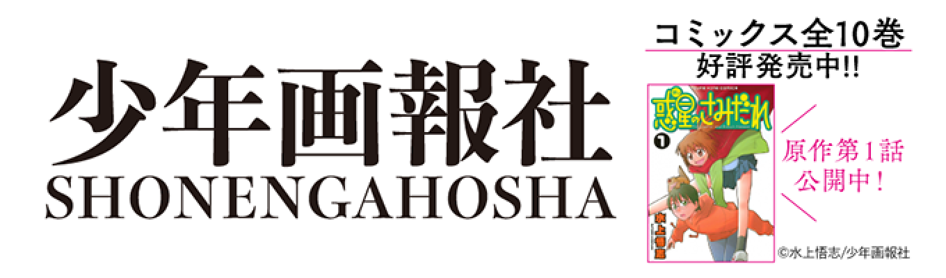 原作バナー